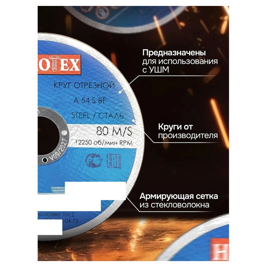 Круг отрезной НАНОТЕХ CW 230*2,5*22