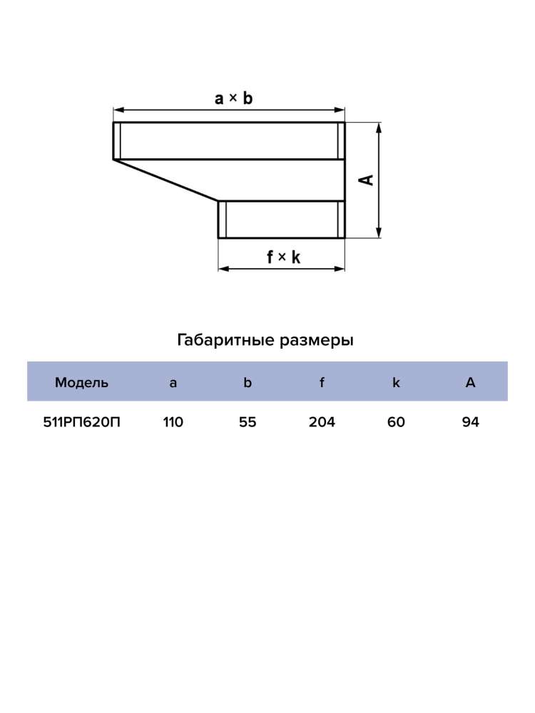 Редуктор РПП 55х110 эксцентриковый 60х204 пластик ERA