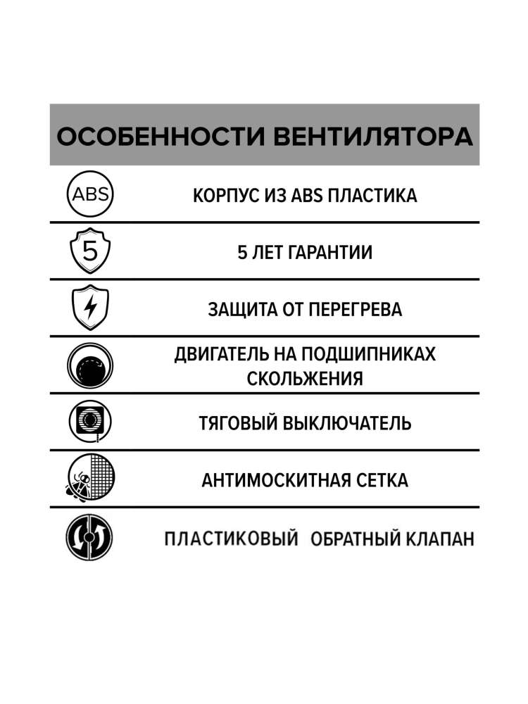 Вентилятор накладной NEO, тяговый выключатель, D100, ERA