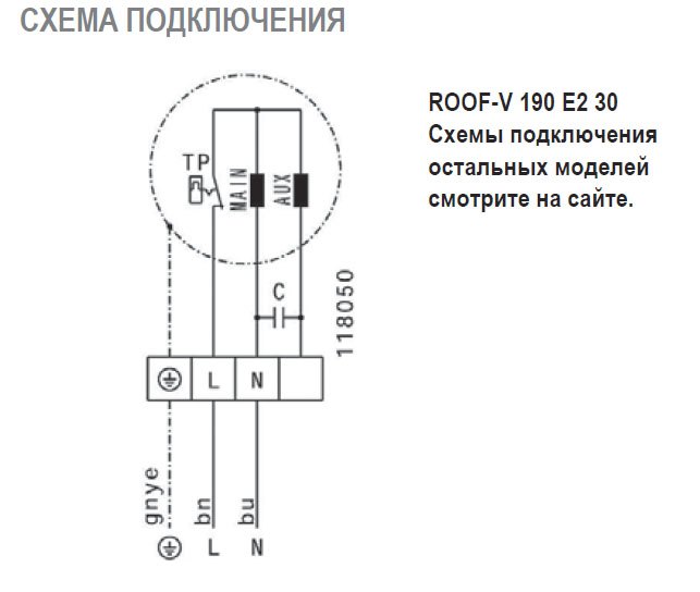 ROOF-H-500 D4 30 вентилятор крышный — Схемы монтажа